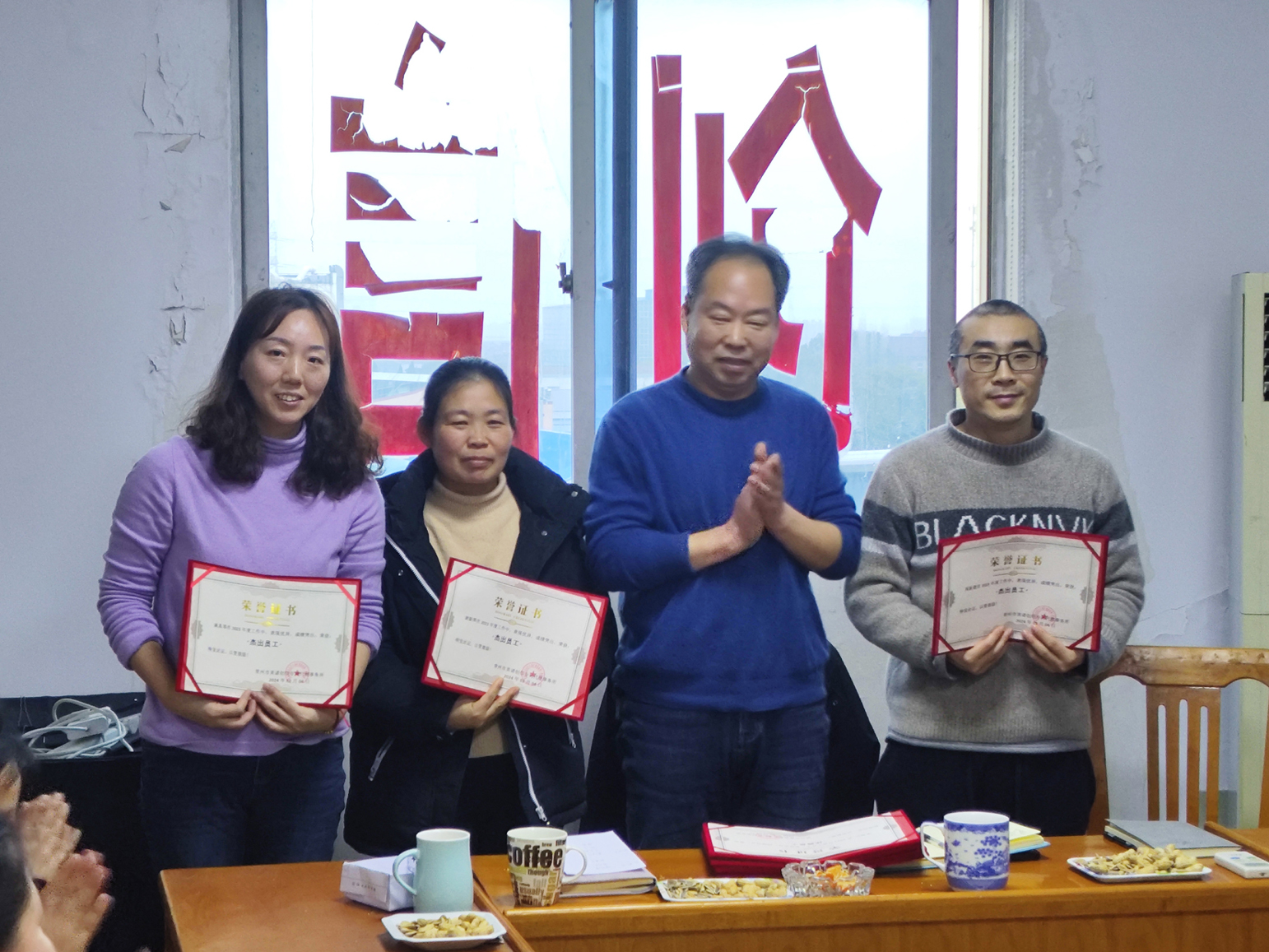 2023年度杰出员工颁奖仪式